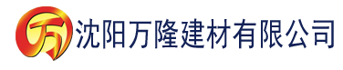 沈阳欧美一级牲交大片建材有限公司_沈阳轻质石膏厂家抹灰_沈阳石膏自流平生产厂家_沈阳砌筑砂浆厂家